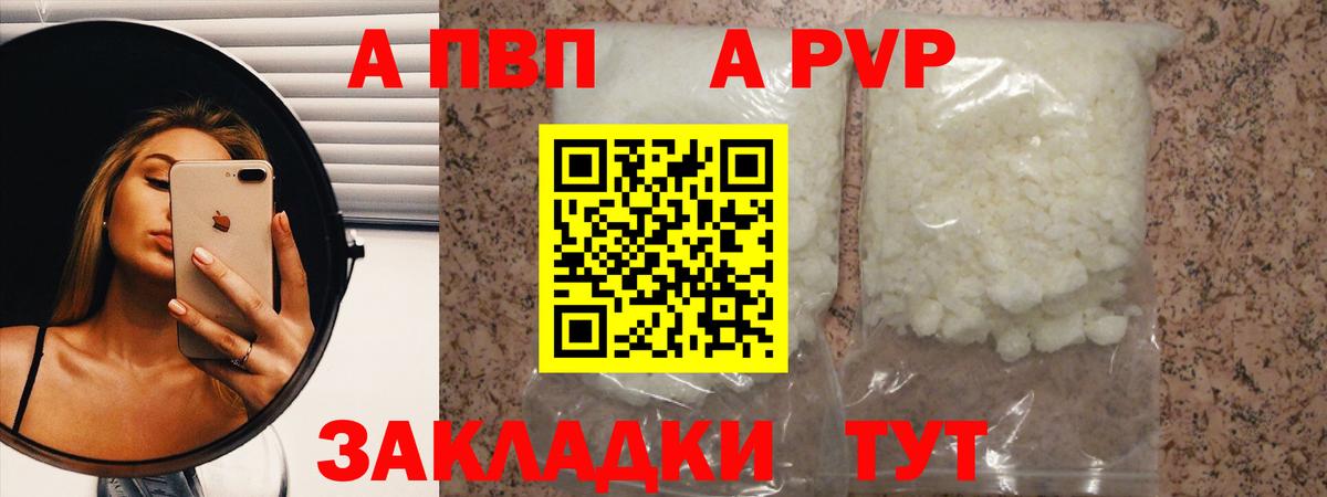 А ПВП СК КРИС  Альфа ПВП VHQ  Ангарск  Вход с VPN  Альфа ПВП СК 