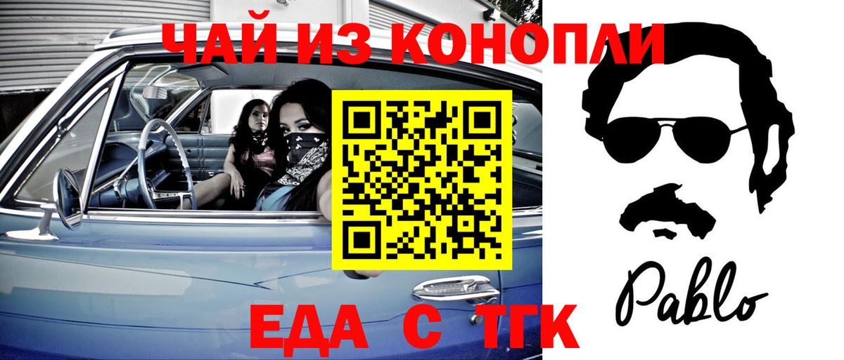 Ангарск  Печенье с ТГК марихуана  Вход с VPN 