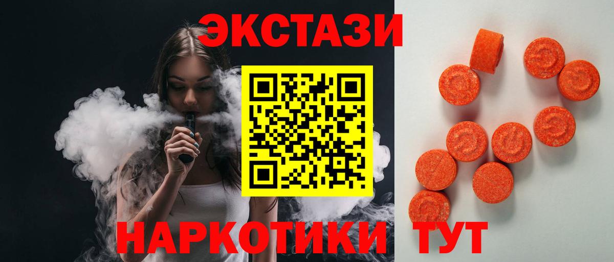ЭКСТАЗИ mix  ЭКСТАЗИ XTC  Вход с VPN  Экстази  Ангарск 