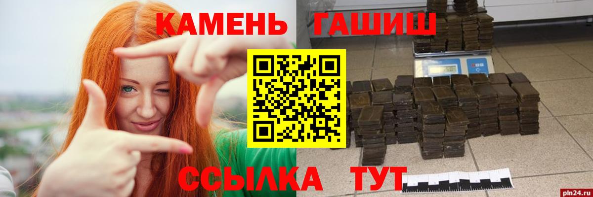 ГАШИШ  Вход с VPN  ГАШИШ индика сатива  Ангарск  ГАШ гашик 