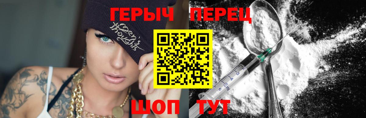 Героин афганец Ангарск