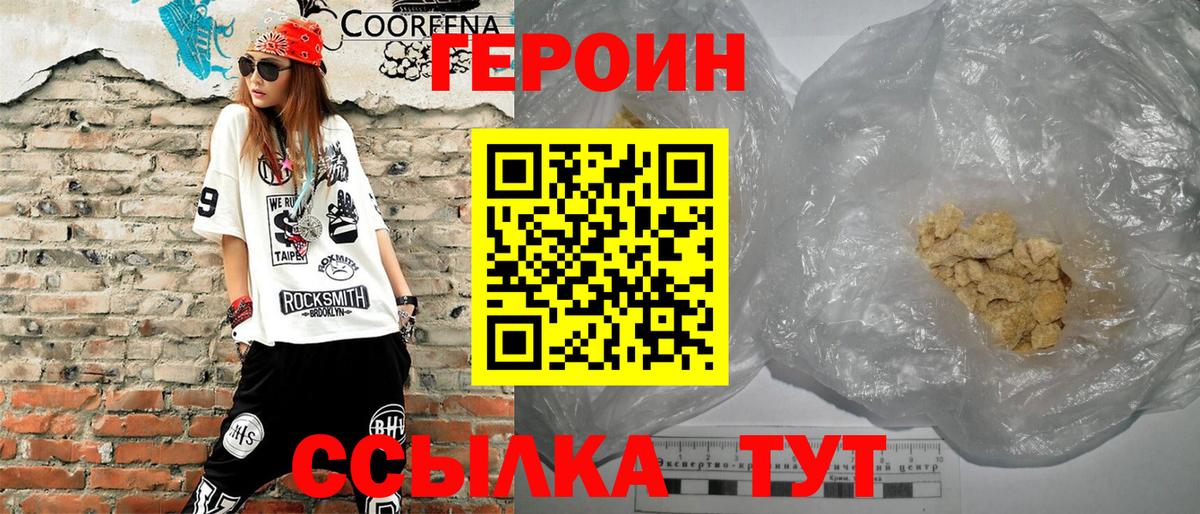 Ангарск  Героин Heroin  Вход с VPN 