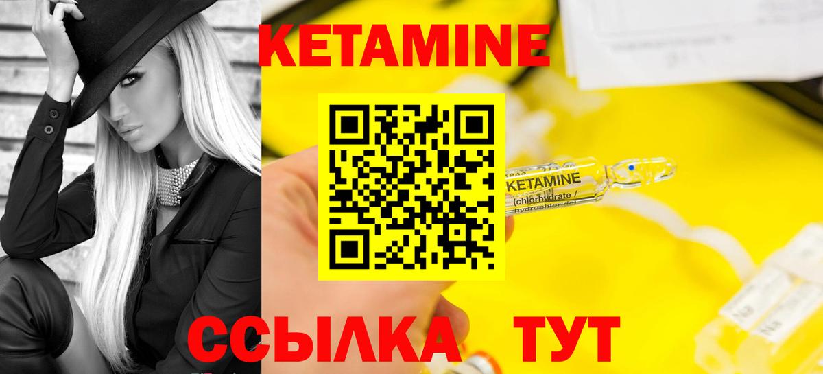 Кетамин ketamine  КЕТАМИН VHQ  Вход с VPN  Ангарск 