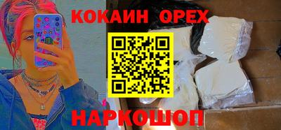 кокс Абинск