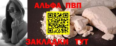 альфа пвп Абакан