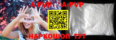 альфа пвп Абакан
