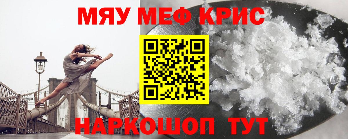 Ангарск  МЕФ mephedrone  магазин  наркотиков  МЕФ кристаллы  Вход с VPN 