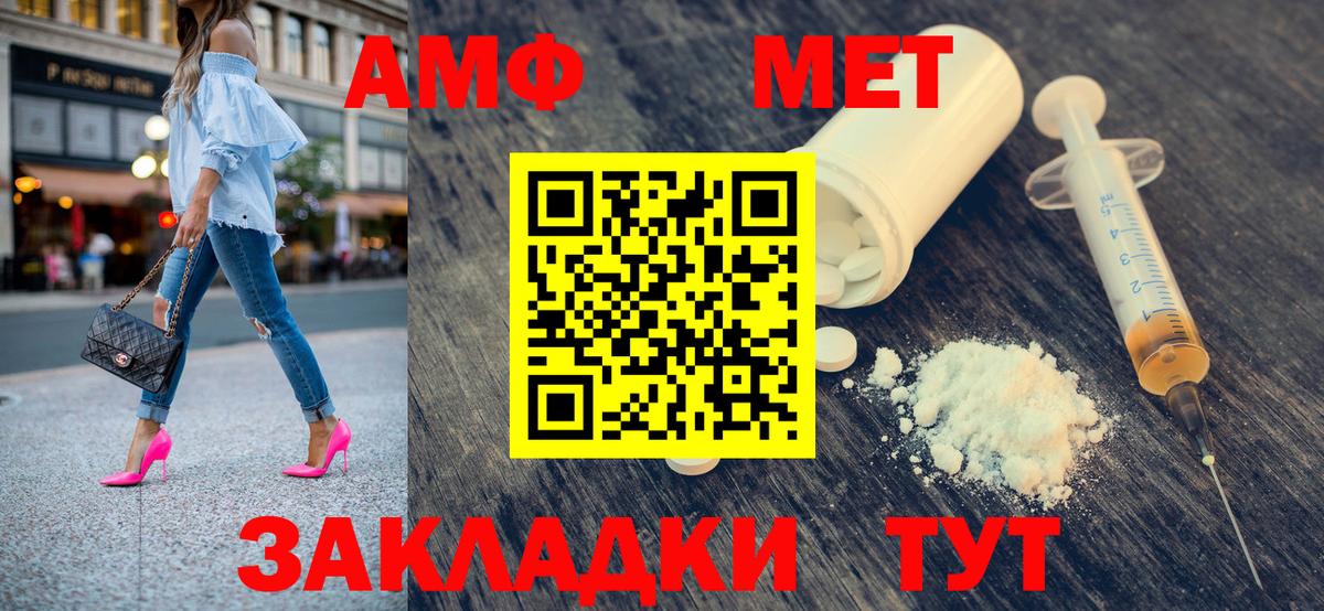 Метамфетамин винт Ангарск