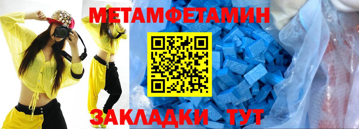 Ангарск  Метамфетамин витя  Вход с VPN 