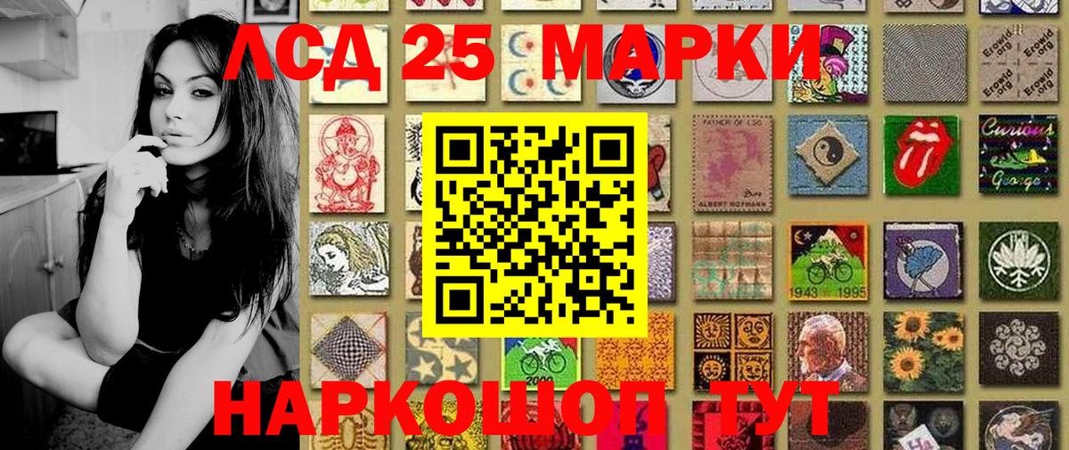 Ангарск  Марки NBOMe 1,8мг  Вход с VPN 