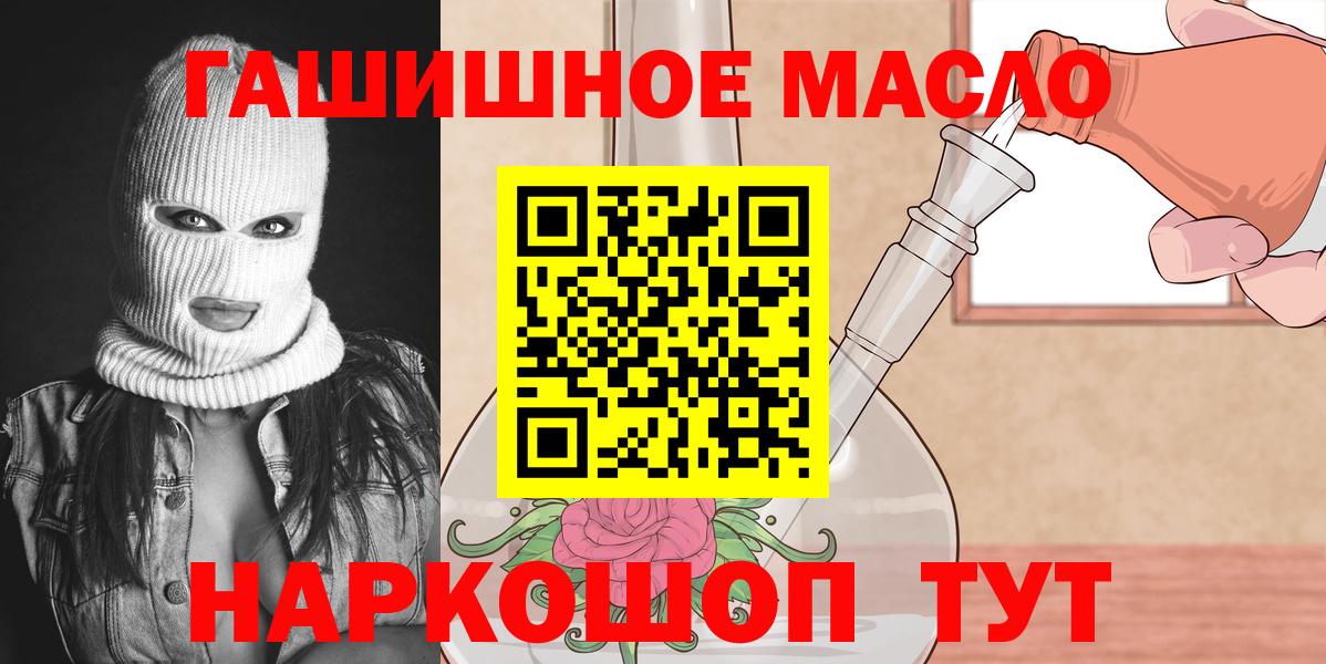 Ангарск  ТГК вейп с тгк  Дистиллят ТГК гашишное масло  Вход с VPN 