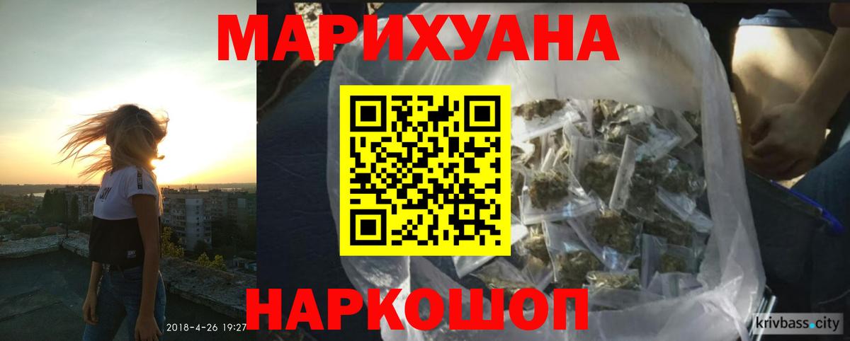 Марихуана Ganja Ангарск